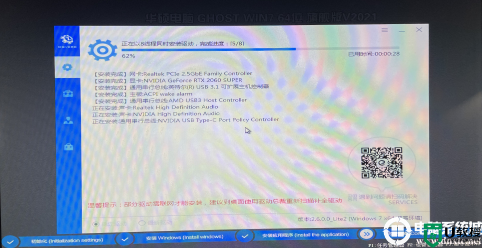 i5 11500F能装win7系统吗？i5 11500F装win7系统图文教程(完美支持)