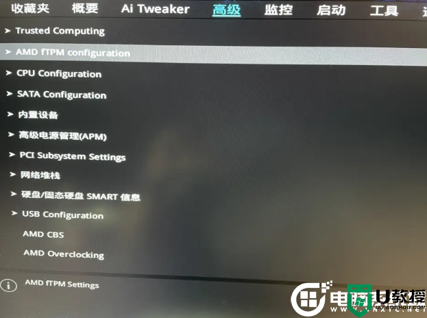 华硕主板怎么开启tpm2.0 华硕主板开启tpm2.0教程