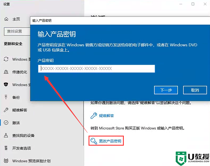 宏碁笔记本win10家庭版升级win10专业版图文教程(附带升级专业版密钥)