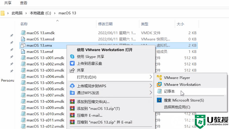 vmware怎么安装macos系统？vmware虚拟机安装macos系统图文教程