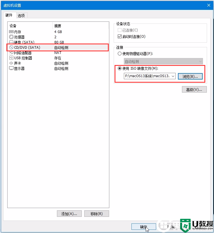 vmware怎么安装macos系统？vmware虚拟机安装macos系统图文教程