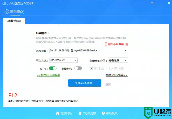 联想GeekPro 2022怎么装win7？联想GeekPro 2022安装win7新方法