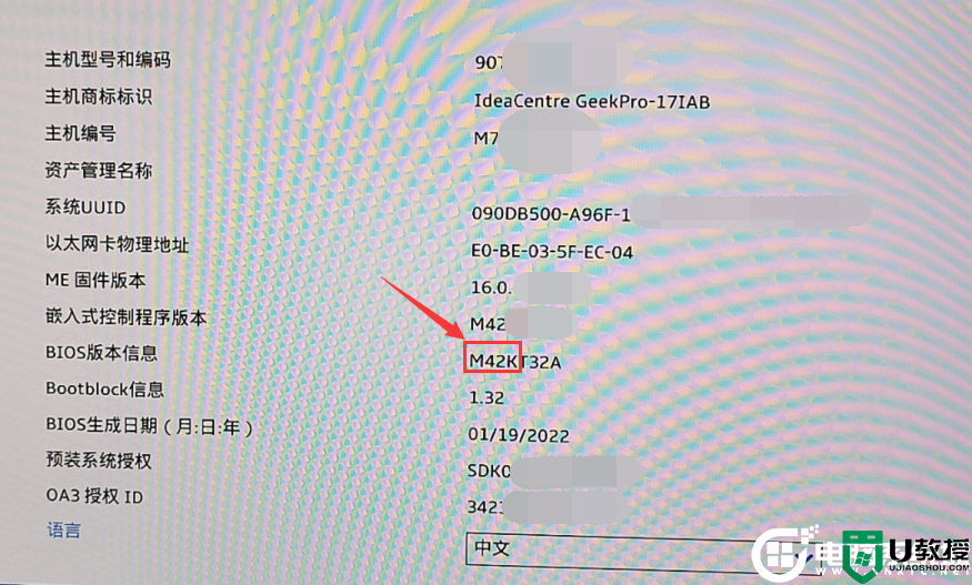 联想GeekPro 2022怎么装win7？联想GeekPro 2022安装win7新方法