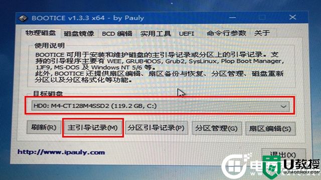 bootice怎么修复win10?bootice引导修复win10详细图文教程