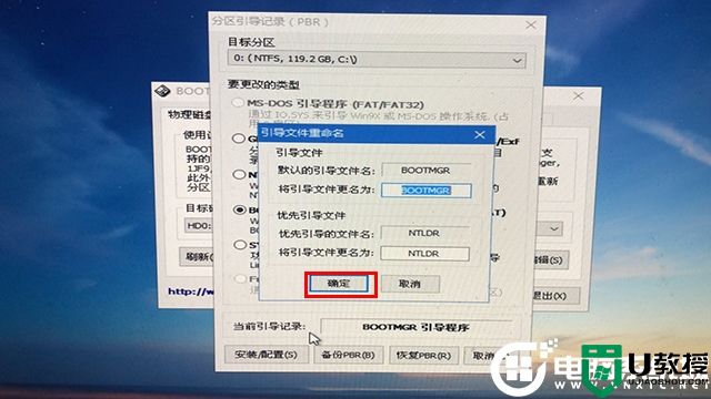 bootice怎么修复win10?bootice引导修复win10详细图文教程