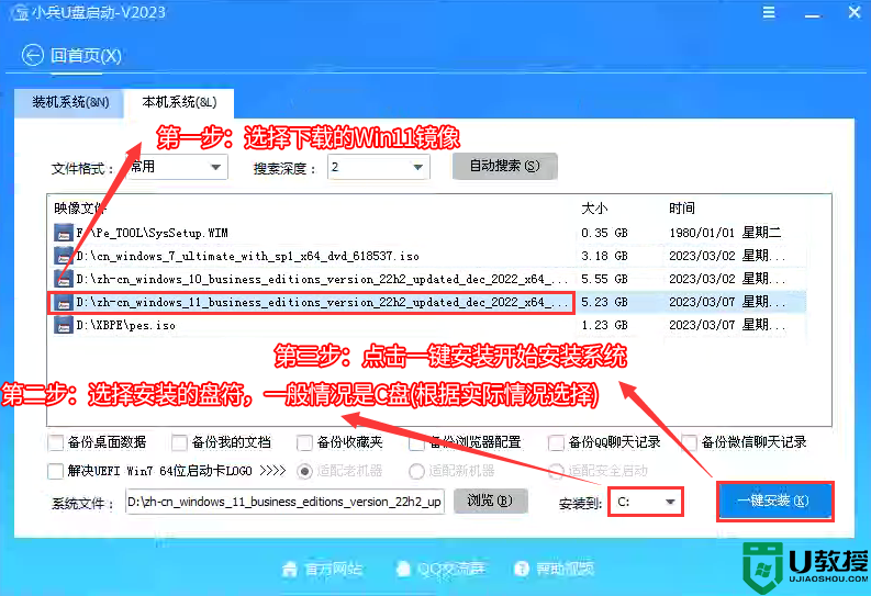 联想笔记本怎么安装win11系统？联想笔记本安装win11教程(支持新旧机器)