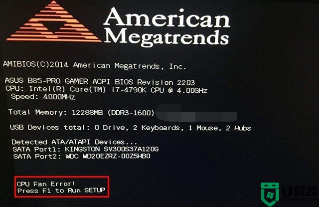 cpu fan error怎么解决？电脑开机提示cpu fan error的解决方法