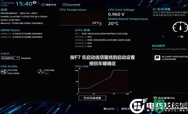 cpu fan error怎么解决？电脑开机提示cpu fan error的解决方法