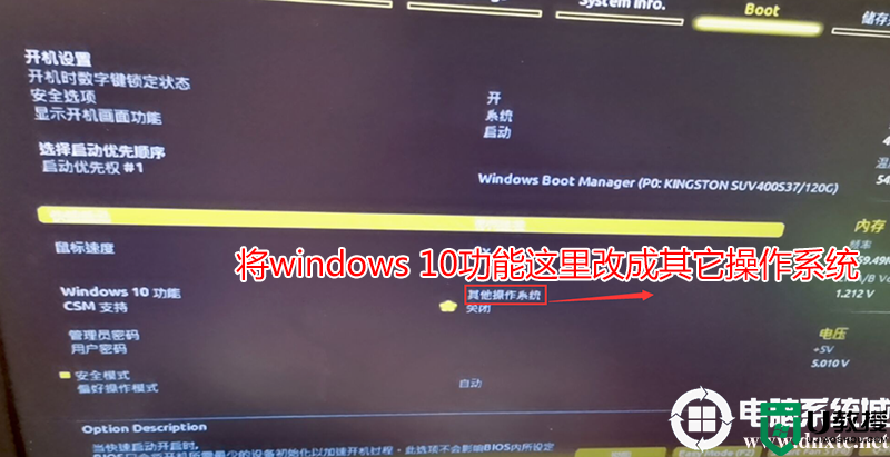 十代处理器G6405+H410m v3安装win7完美解决方案