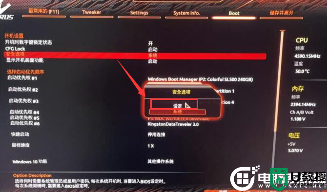 十代处理器G6405+H410m v3安装win7完美解决方案