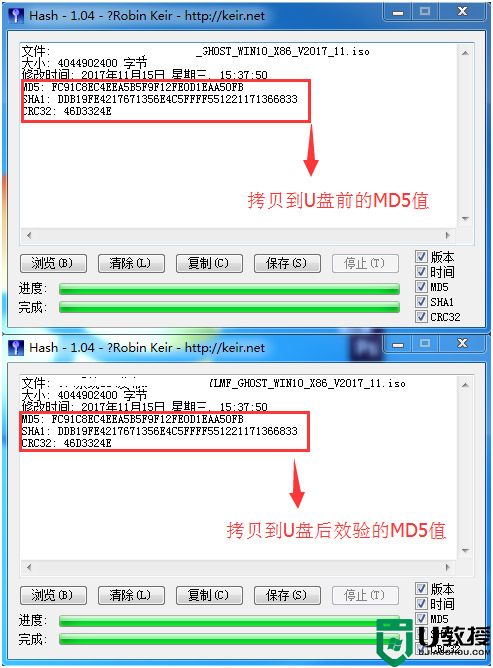 什么是MD5?为什么文件需要校验MD5(详细分析)