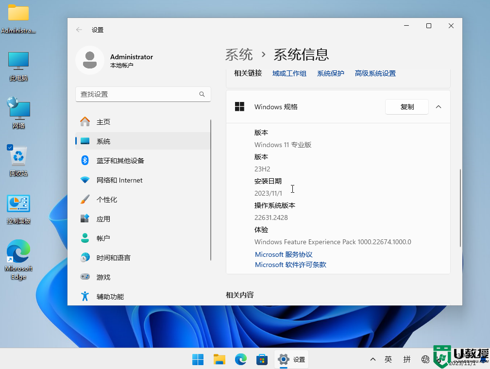 msdn win11 23H2原版怎么下载？msdn win11 23H2原版下载地址(附安装方法)