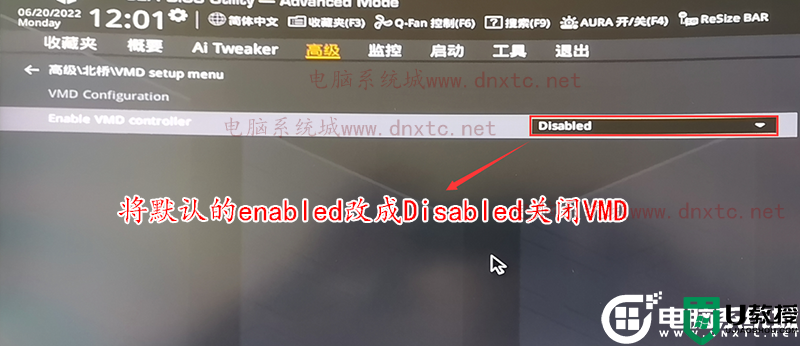 华硕主板怎么关闭VMD? 华硕主板关闭VMD技术教程