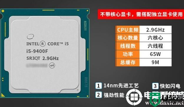 I5-9400F搭配b365主板装win7电脑配置推荐(原生支持win7配置)