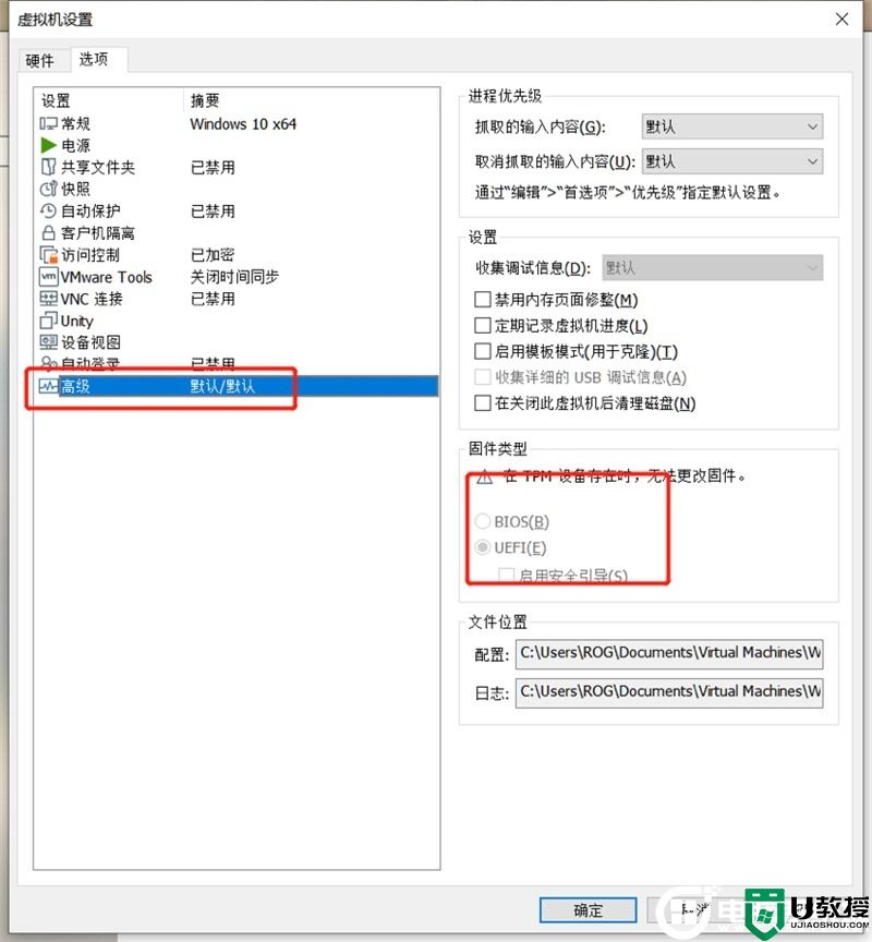 VMware虚拟机无法安装Win11原因分析及解决方法(TPM2.0问题)