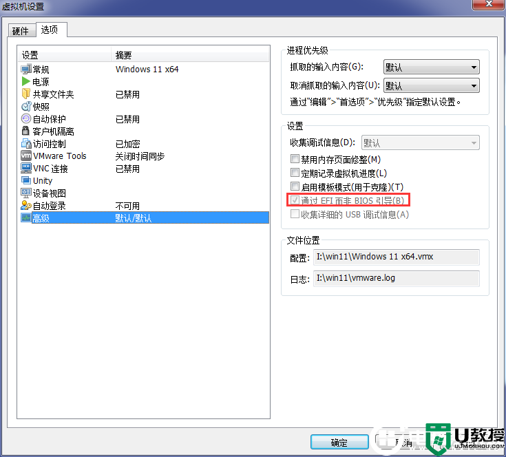 VMware虚拟机无法安装Win11原因分析及解决方法(TPM2.0问题)