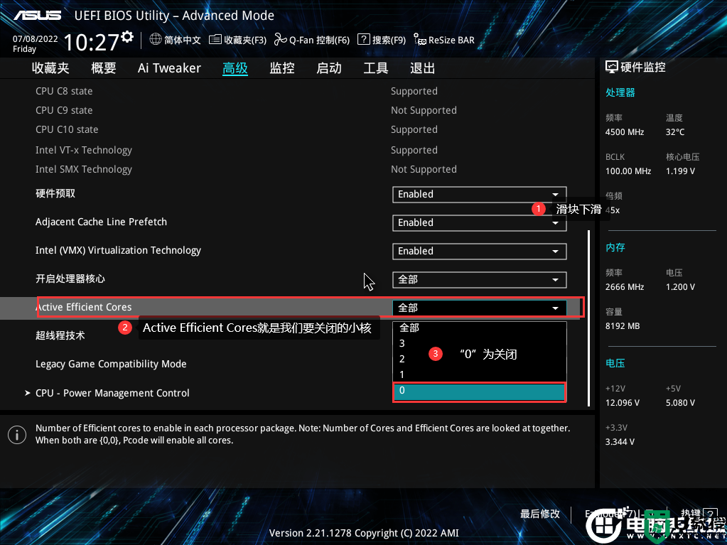 12代装win7影响性能吗？12代酷睿装win7关闭核提高性能方法