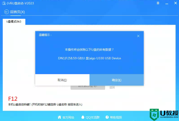 联想b460装win7系统及bios设置图文教程(支持集显及部分开启CSM)