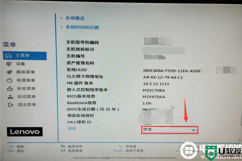 联想b460装win7系统及bios设置图文教程(支持集显及部分开启CSM)