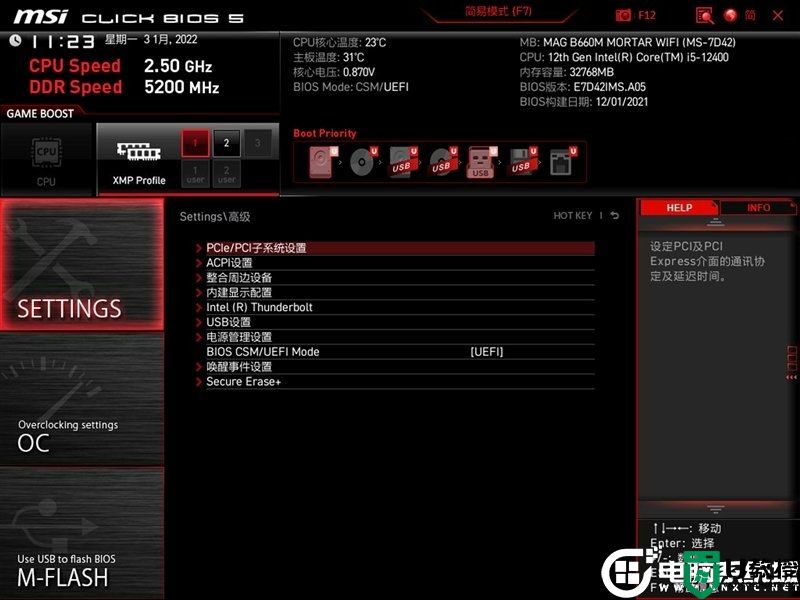 微星MAG B660M MORTAR WIFI DDR4主板怎么样?微星B660主板评测