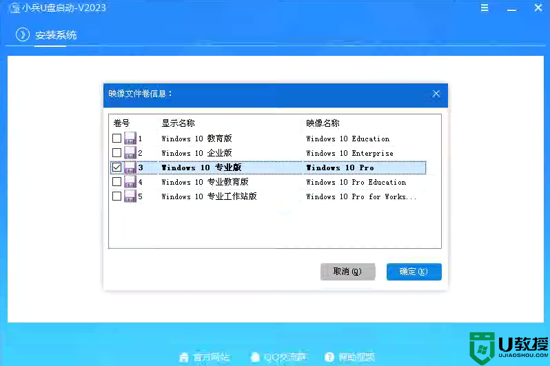 华为MateBook 14 2023笔记本win11改win10图文教程