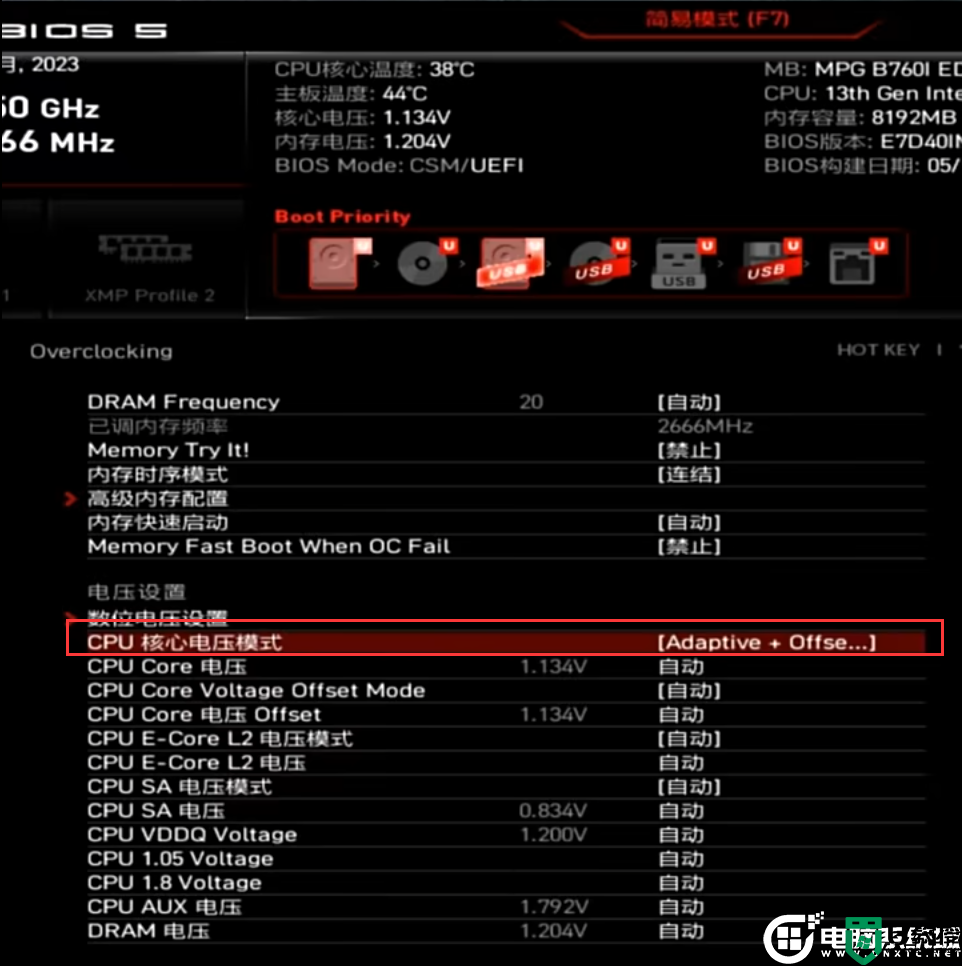 微星B760主板怎么设置降压?微星B760主板设置降压教程