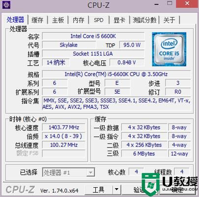 CPU-Z的参数怎么看?CPU-Z的各参数详细分析