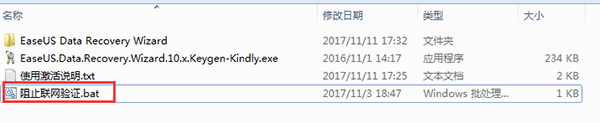 易我数据恢复软件 v11.8.0绿色注册版