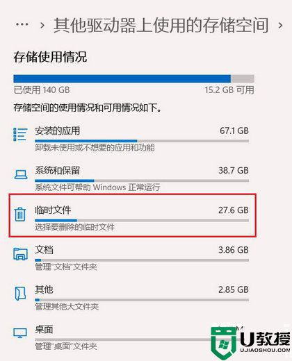 windows.old怎么删掉?Win11 22H2升级后清理Windows.old方法