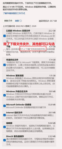 windows.old怎么删掉?Win11 22H2升级后清理Windows.old方法