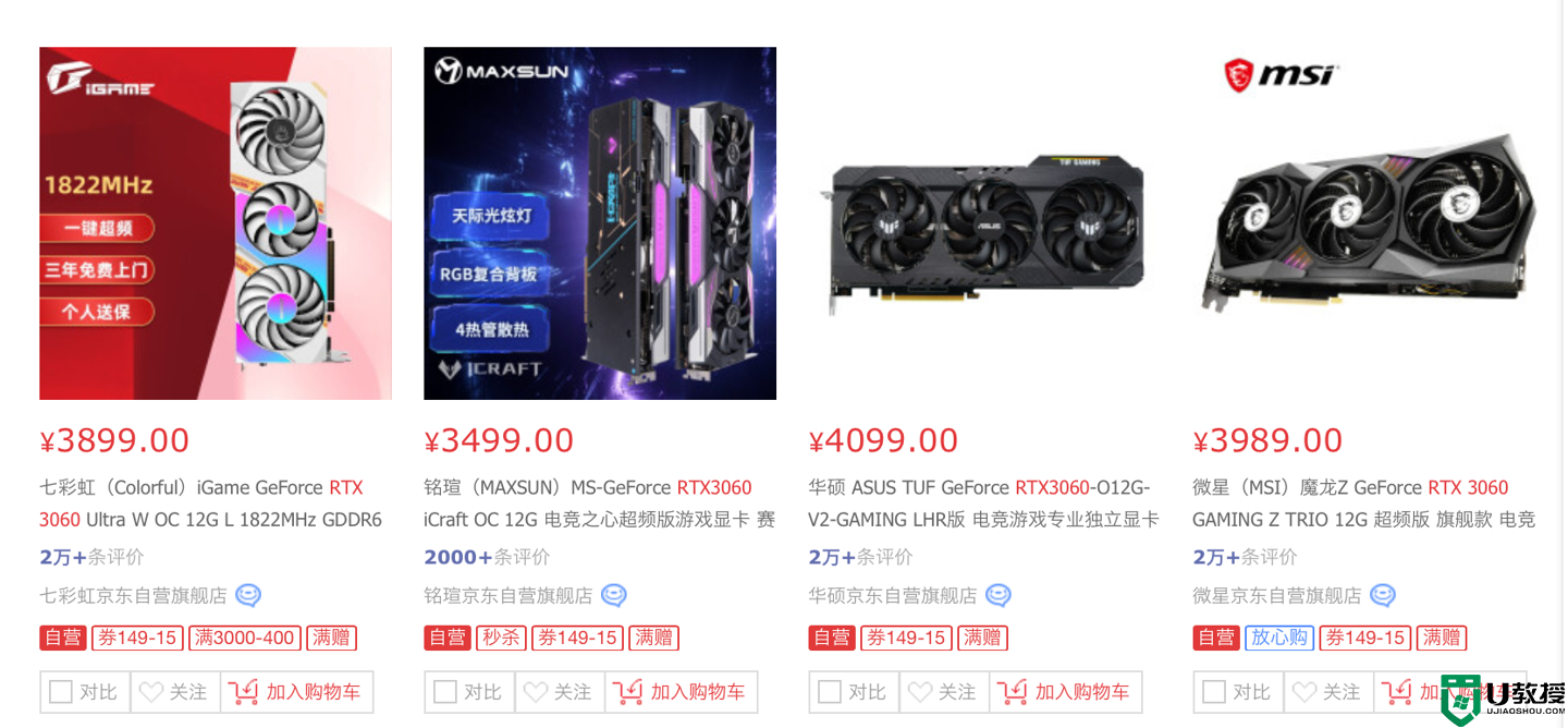 主流显卡最新场批价曝光：RTX3060约3100元