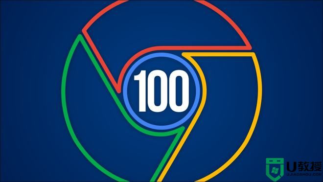 Chrome 100版本发布:图标重大更新及优化CPU和内存占用率