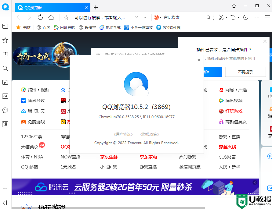 360浏览器和qq浏览器有什么区别？360浏览器和qq浏览器哪个好用