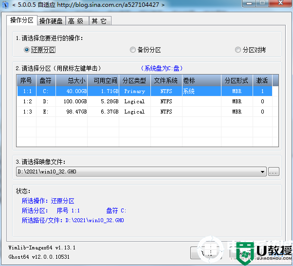 一键备份恢复工具 CGI-Plus 5.0.0.8 增强版本