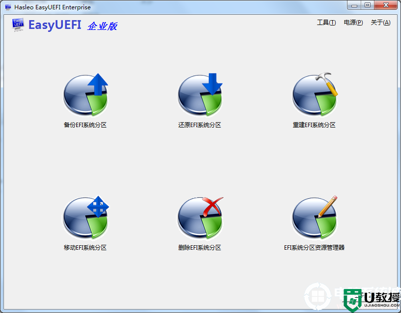 EasyUEFI Enterprise v4.6 中文企业版本(efi系统分区备份工具)