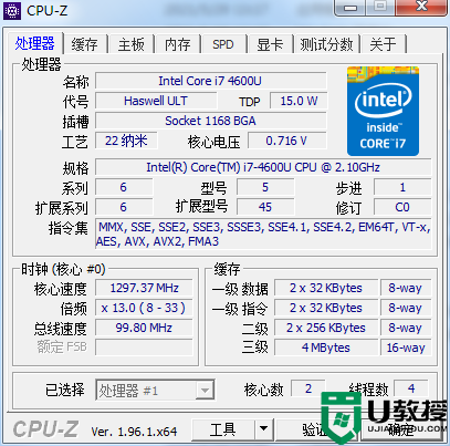 CPU-Z v1.96.1简体中文版绿色版