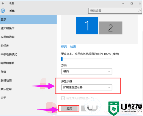 win7怎么设置双屏幕显示丨win7设置双屏幕显示解决方法