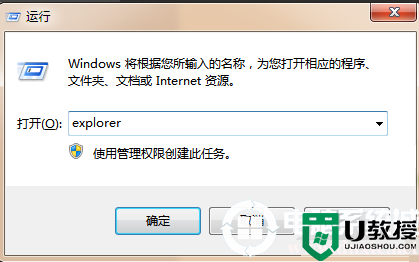 win7启动后黑屏有鼠标指针解决方法