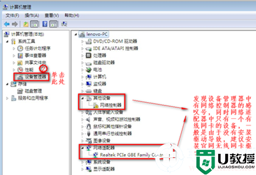 win7没有无线网络选项解决方法