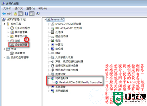 win7没有无线网络选项解决方法