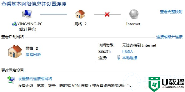 win7无法禁止连接网络解决方法