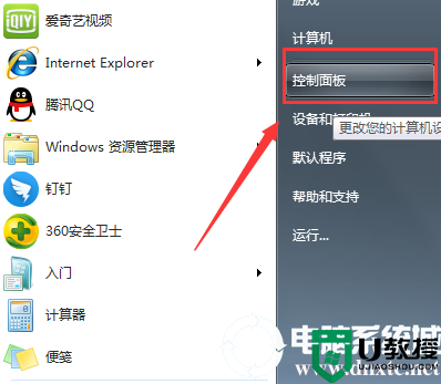 win7网络禁用了怎么恢复原状丨win7网络禁用了恢复原状解决方法