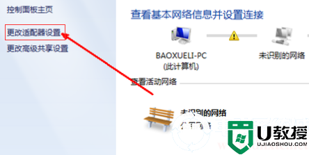 win7网络禁用了怎么恢复原状丨win7网络禁用了恢复原状解决方法