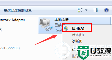 win7网络禁用了怎么恢复原状丨win7网络禁用了恢复原状解决方法