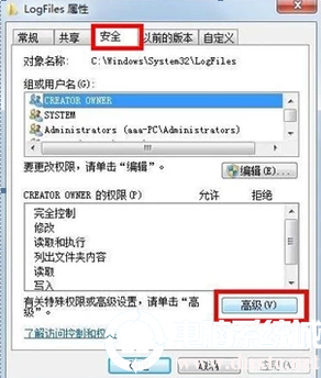 win7网络连接错误711解决方法