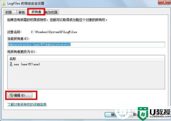 win7网络连接错误711解决方法