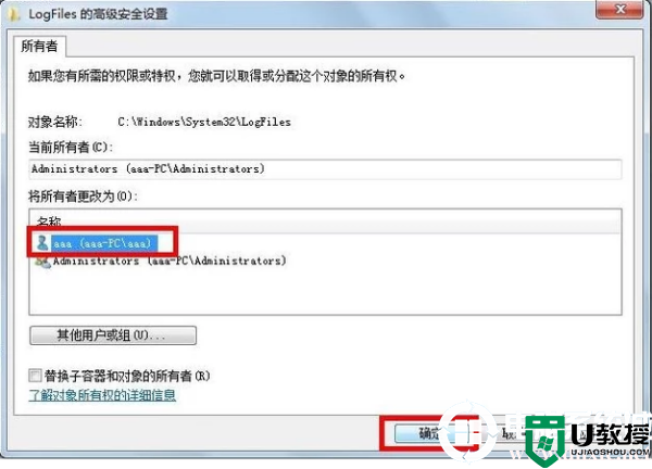 win7网络连接错误711解决方法