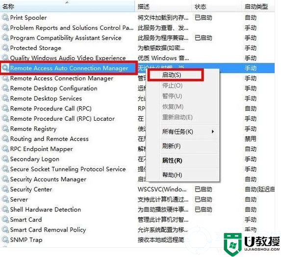 win7网络连接错误711解决方法