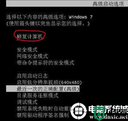 win7电脑无法进入系统怎么办丨win7电脑无法进入系统解决方法