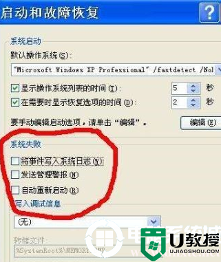 win7电脑无法进入系统怎么办丨win7电脑无法进入系统解决方法